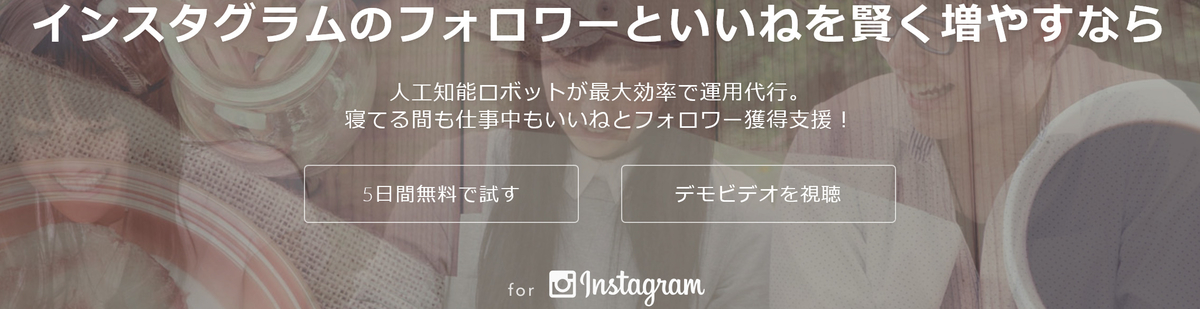 f:id:instagram-pro:20191117151911j:plain f:id:instagram-pro:20191117151911j:plain