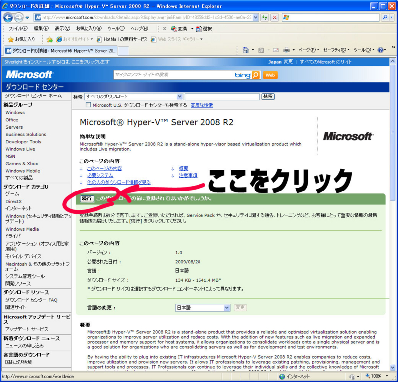 f:id:installmaniax3:20091216154424j:image:w300 f:id:installmaniax3:20091216154424j:image:w300