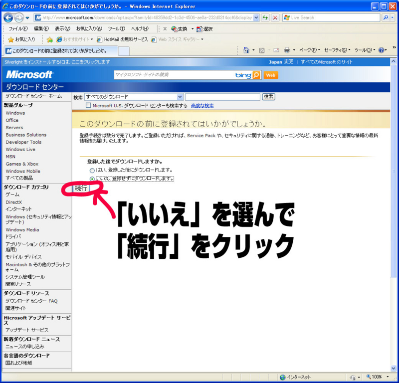 f:id:installmaniax3:20091216154425j:image:w300 f:id:installmaniax3:20091216154425j:image:w300