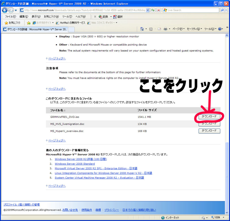 f:id:installmaniax3:20091216161740j:image:w300 f:id:installmaniax3:20091216161740j:image:w300