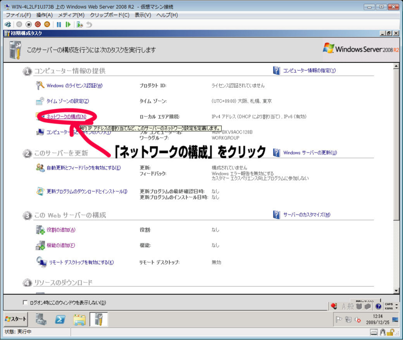 f:id:installmaniax3:20091225140030j:image:w300 f:id:installmaniax3:20091225140030j:image:w300