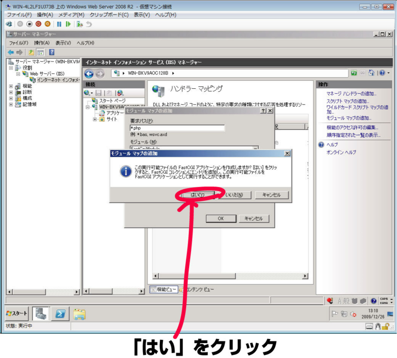 f:id:installmaniax3:20091228125923j:image:w300 f:id:installmaniax3:20091228125923j:image:w300