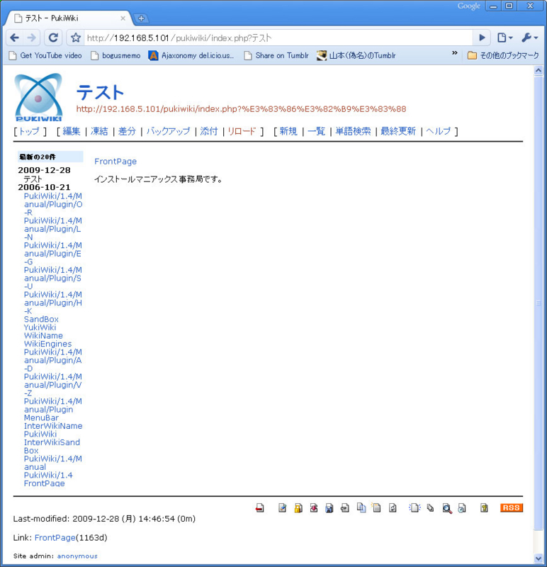 f:id:installmaniax3:20091228172848j:image:w300 f:id:installmaniax3:20091228172848j:image:w300