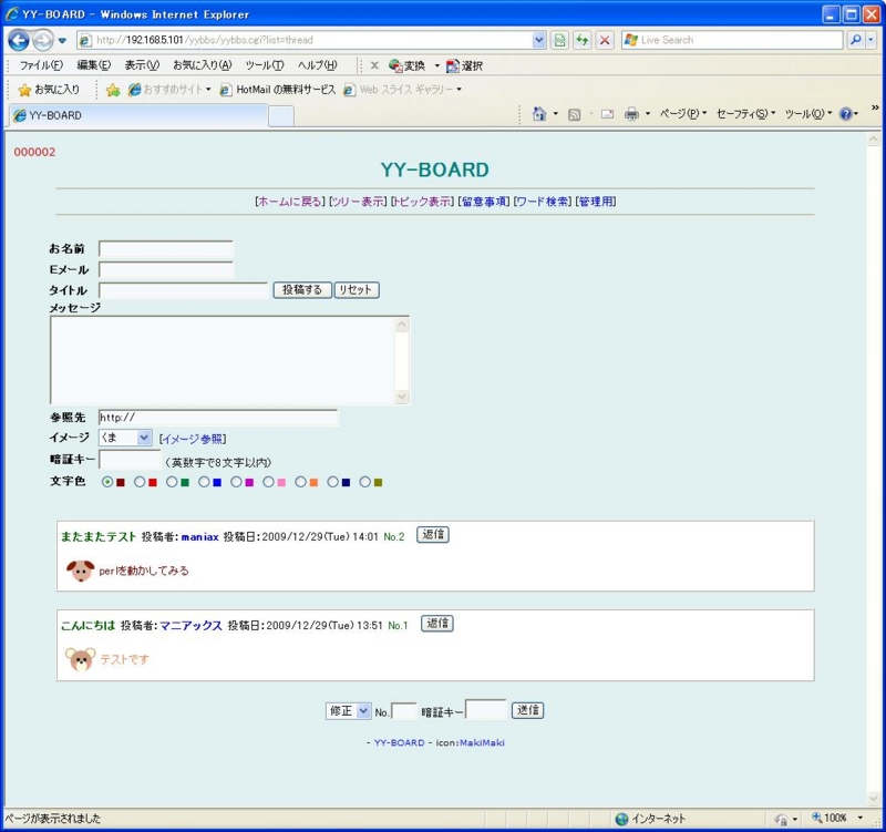 f:id:installmaniax3:20091230180758j:image:w300 f:id:installmaniax3:20091230180758j:image:w300