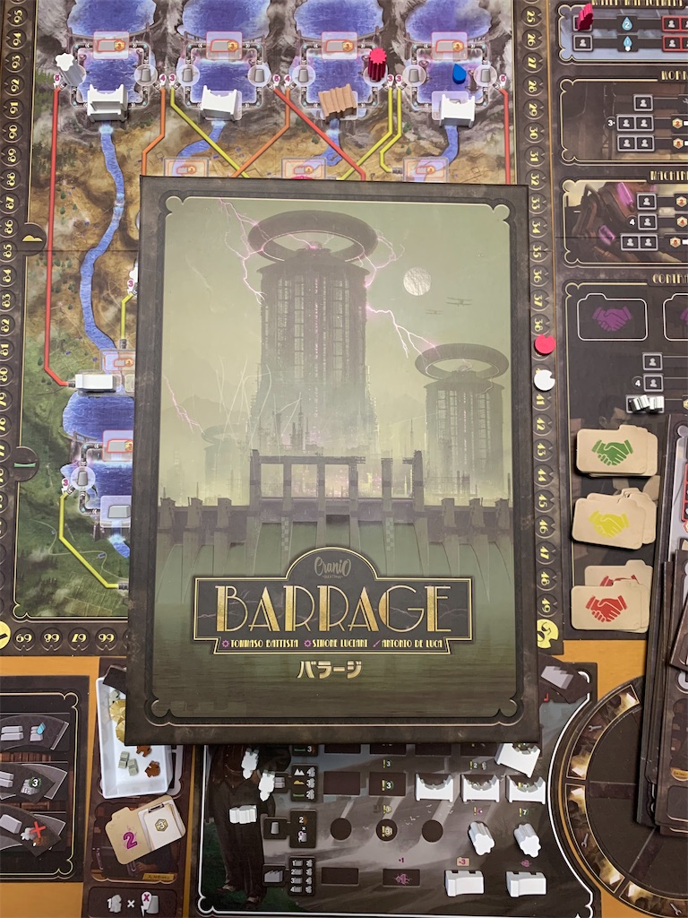 ボードゲーム日記】バラージ - ほぼボードゲームブログ。
