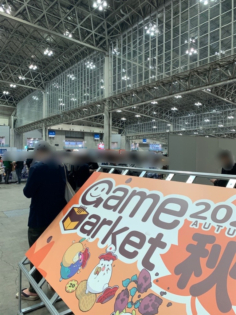 雑談】ゲームマーケット2024秋 - 日記代わりのブログ。