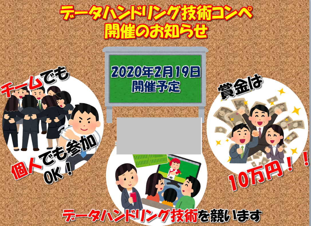 f:id:intage-tech:20200412220909p:image:w500