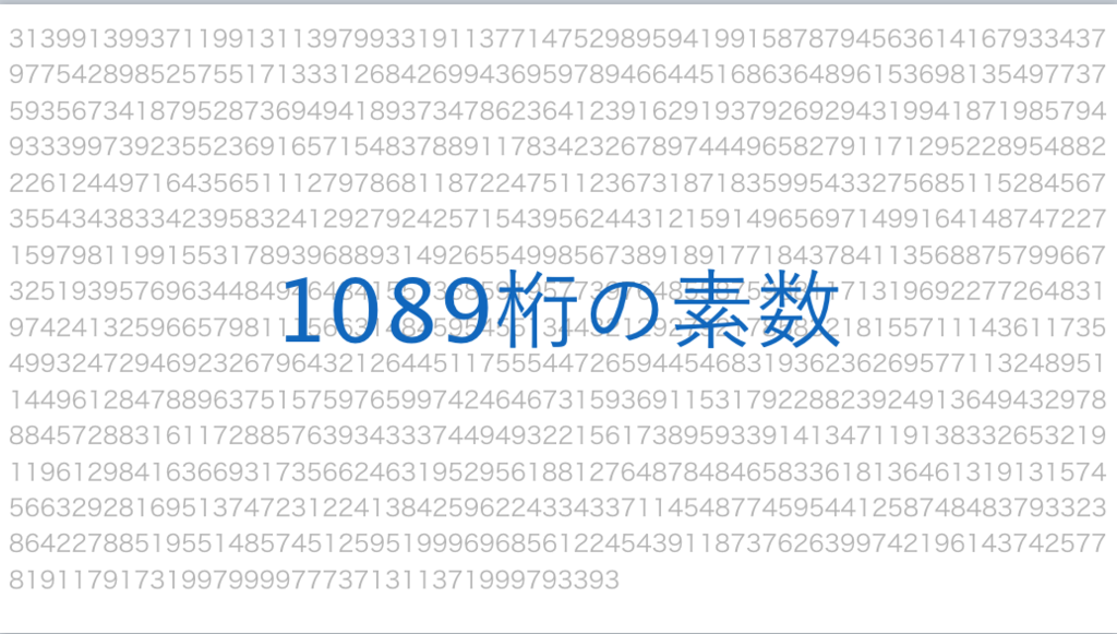 f:id:integers:20171011181216p:plain