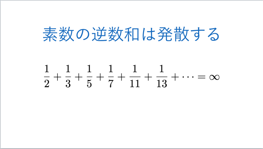 f:id:integers:20171011191020p:plain