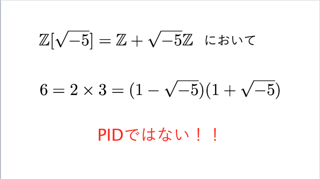 f:id:integers:20171011225317p:plain