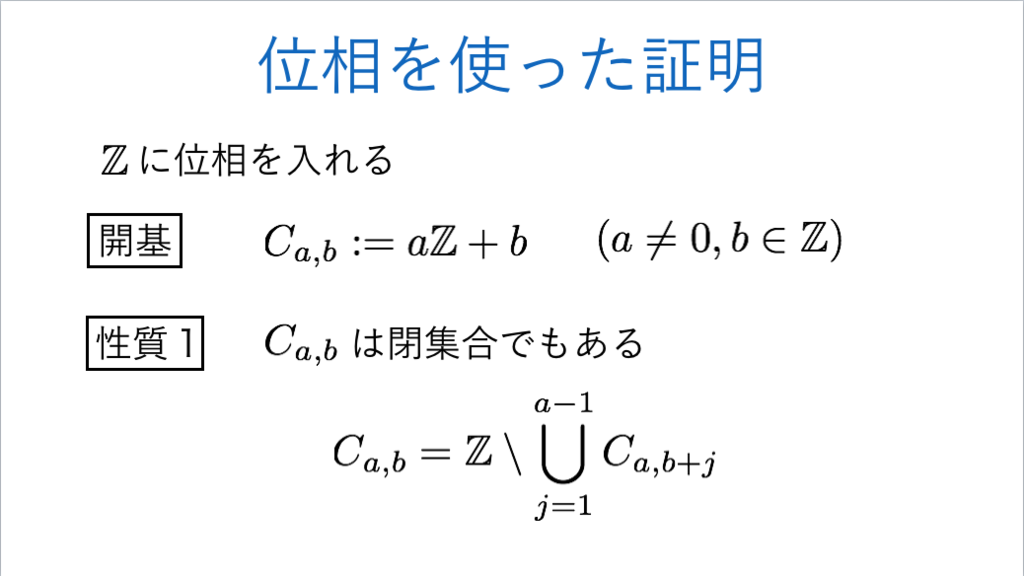 f:id:integers:20171011230458p:plain