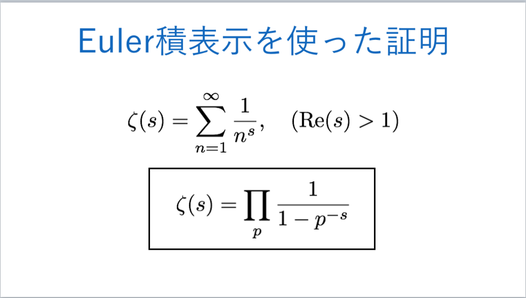 f:id:integers:20171011234420p:plain