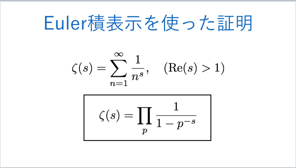 f:id:integers:20171011234420p:plain