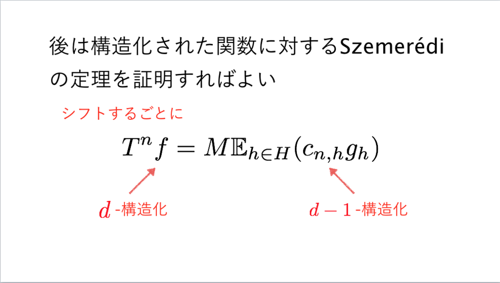 f:id:integers:20171012025815p:plain