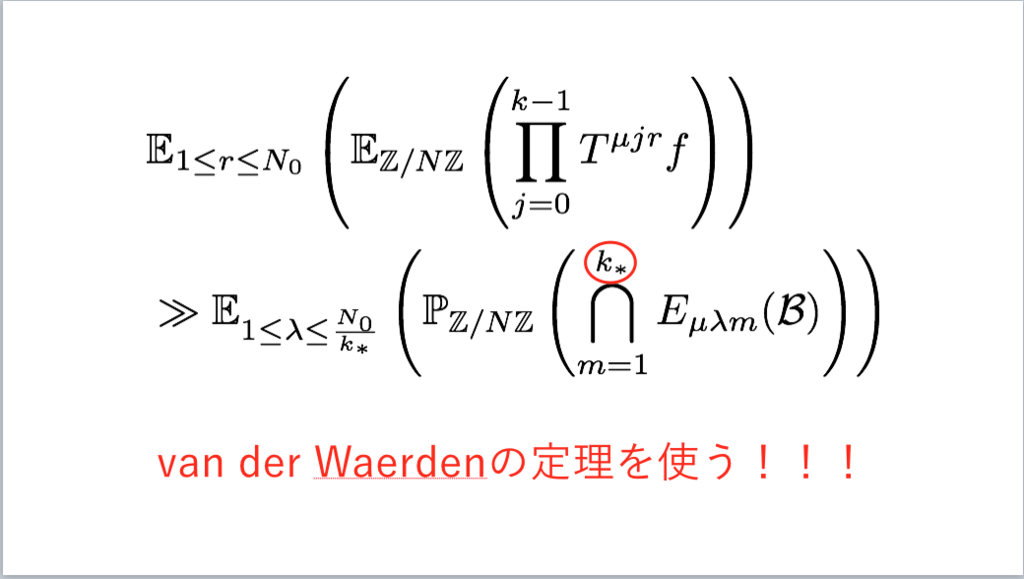 f:id:integers:20171012030950p:plain