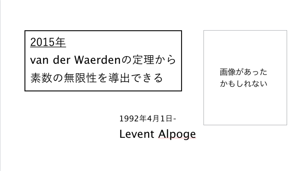 f:id:integers:20171012031830p:plain