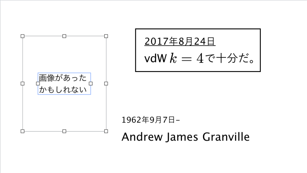 f:id:integers:20171012032031p:plain