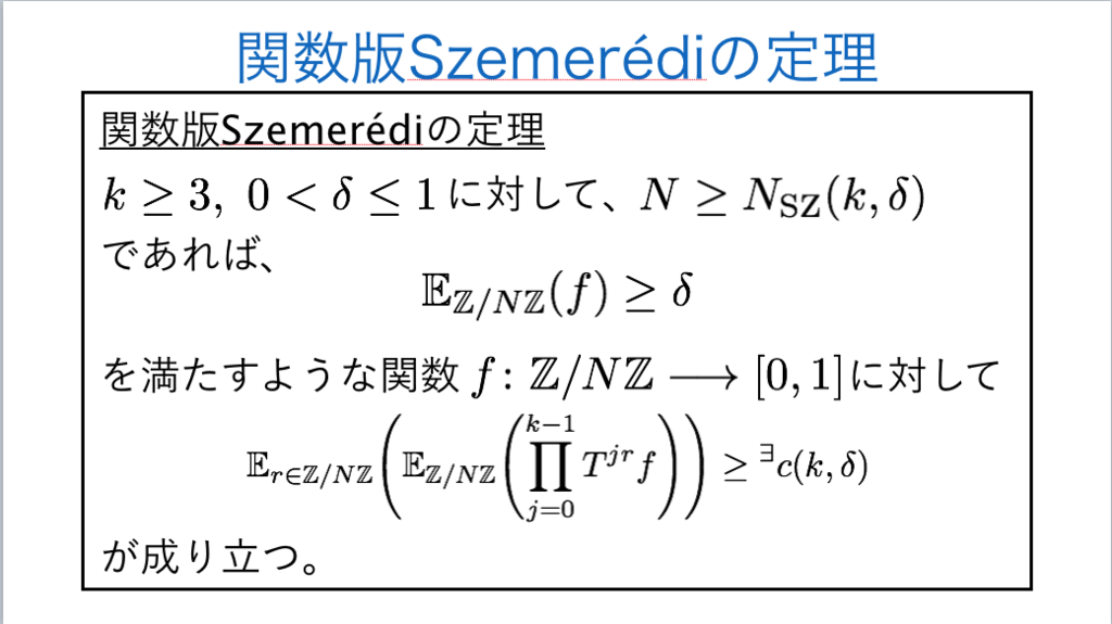 f:id:integers:20171012032942p:plain