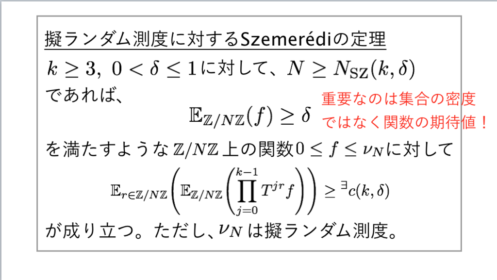 f:id:integers:20171012033508p:plain