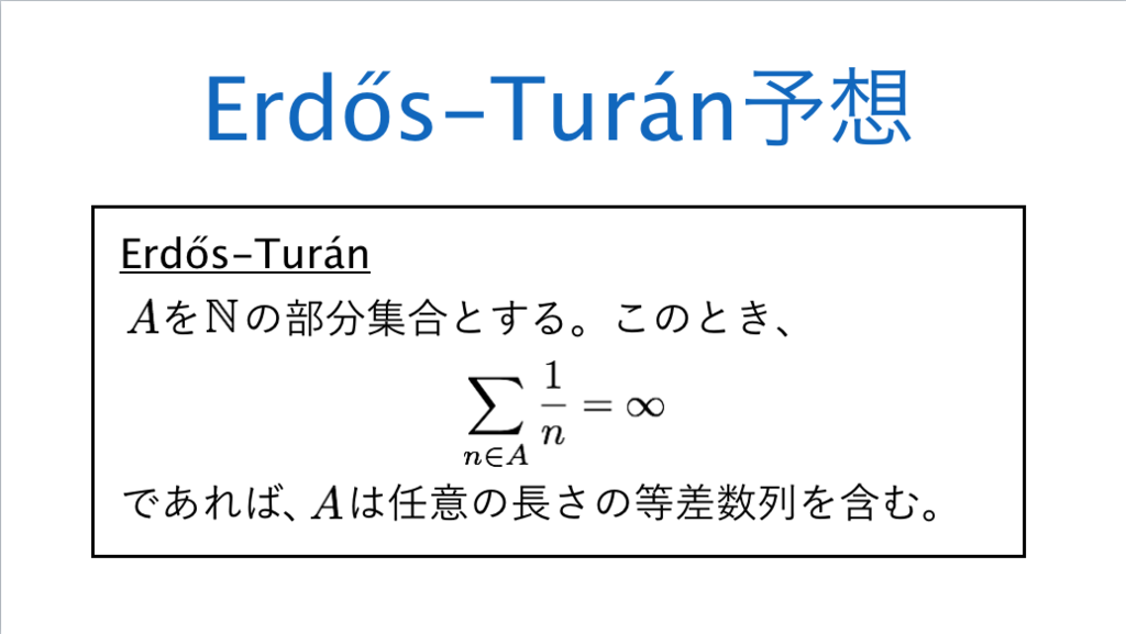 f:id:integers:20171012041247p:plain