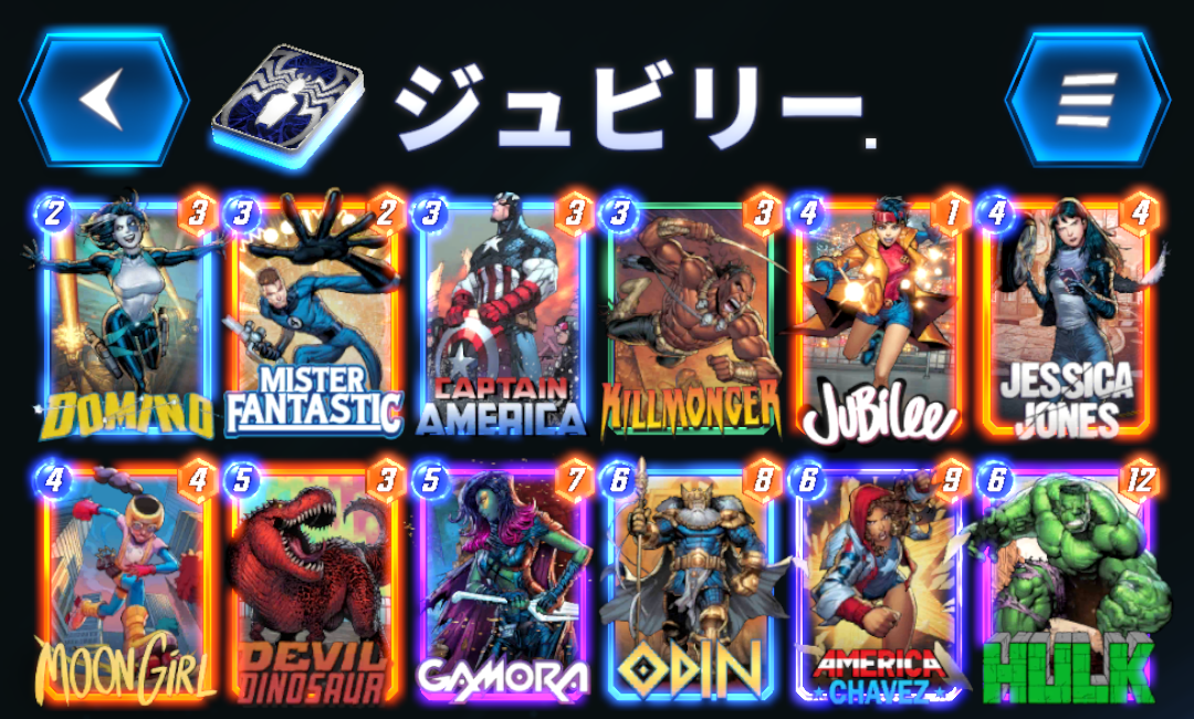 MARVEL デッキ マーベルスナップ】デッキを3つ紹介 - integralのブログ