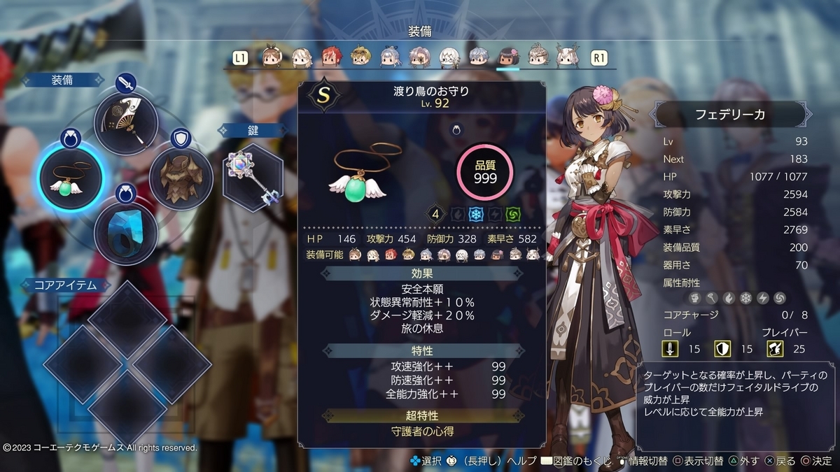 ライザ3】CHARISMAラスボスアイテムなしソロ攻略 - integralのブログ