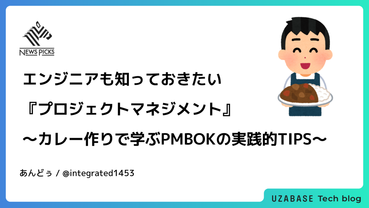 エンジニアリングプロジェクトマネジメント用語辞典