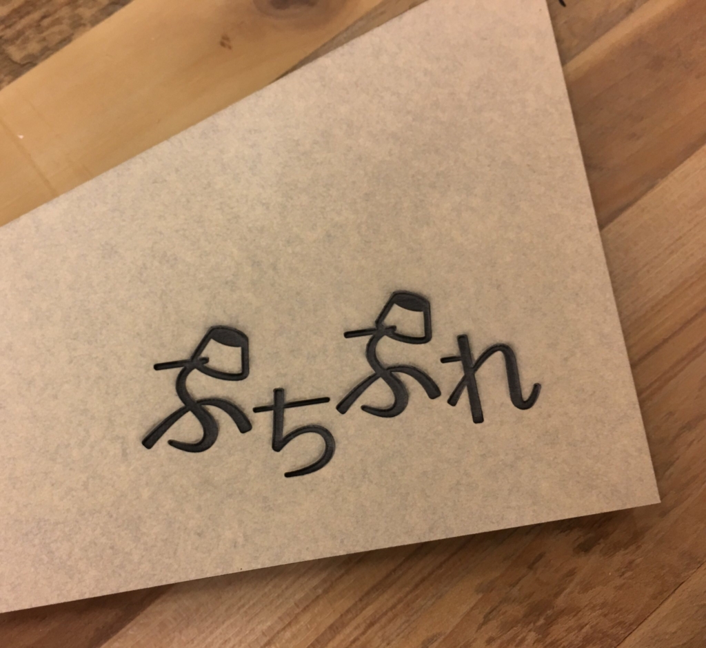 f:id:intelhamko:20161202165028j:plain f:id:intelhamko:20161202165028j:plain