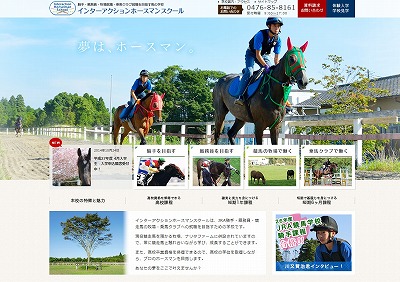 f:id:interactionhorseschool:20141031214316j:image