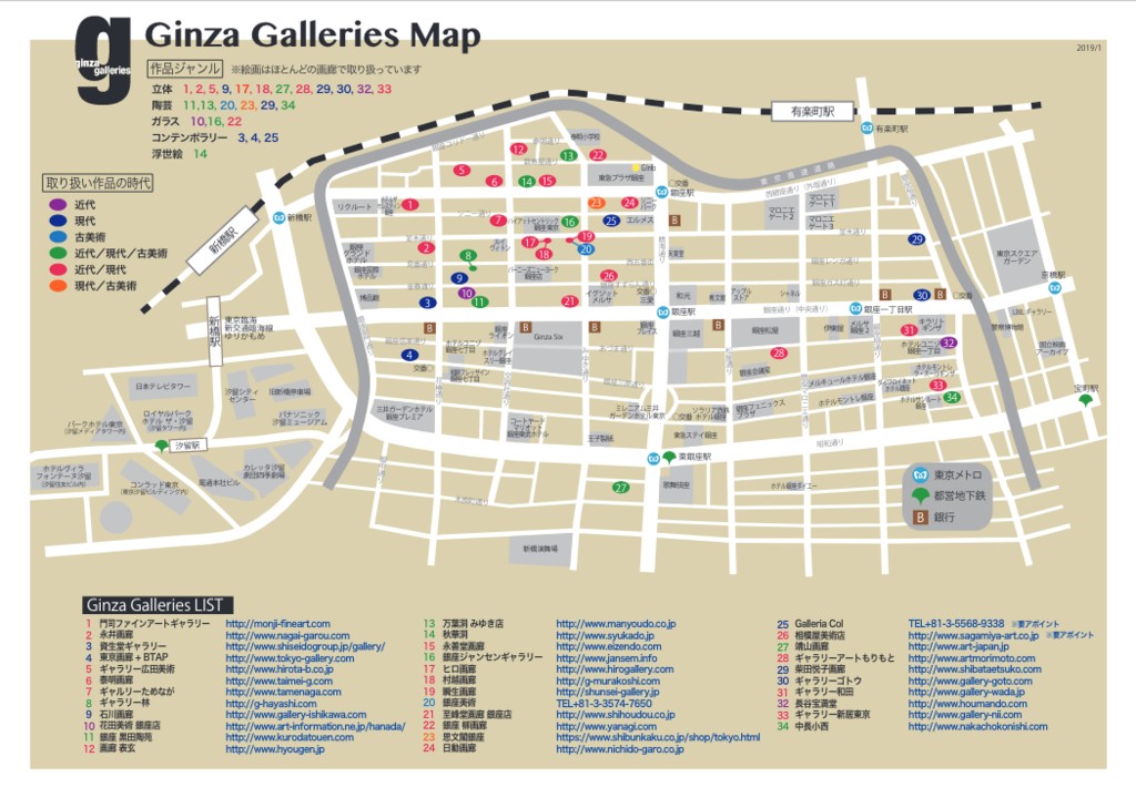 銀座ギャラリーマップ