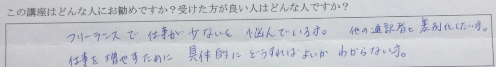 f:id:interpreter-promotion:20160727131039j:plain f:id:interpreter-promotion:20160727131039j:plain
