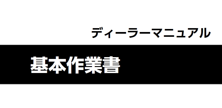 シマノ社ディーラーマニュアル 情報リンク かわかみ君のチャリダ日記