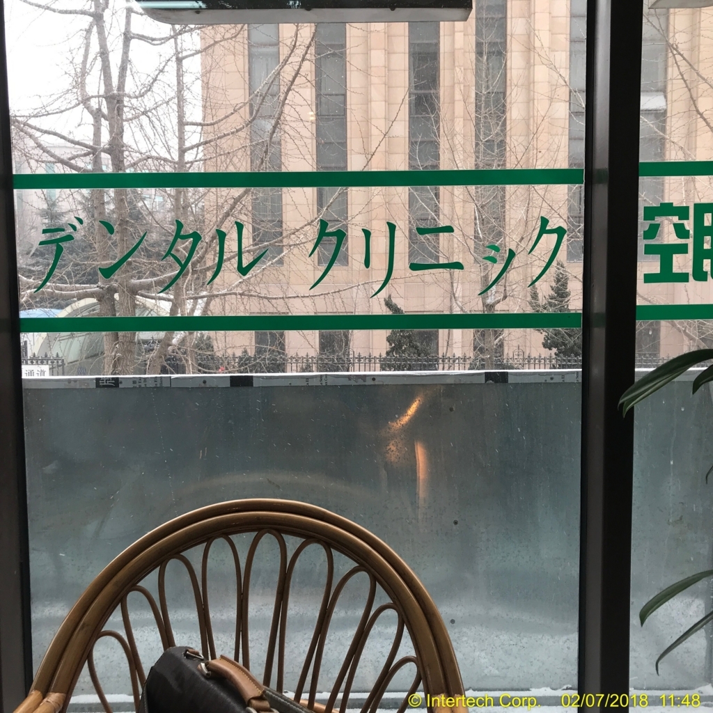 f:id:intertechtokyo:20180212220951j:plain f:id:intertechtokyo:20180212220951j:plain
