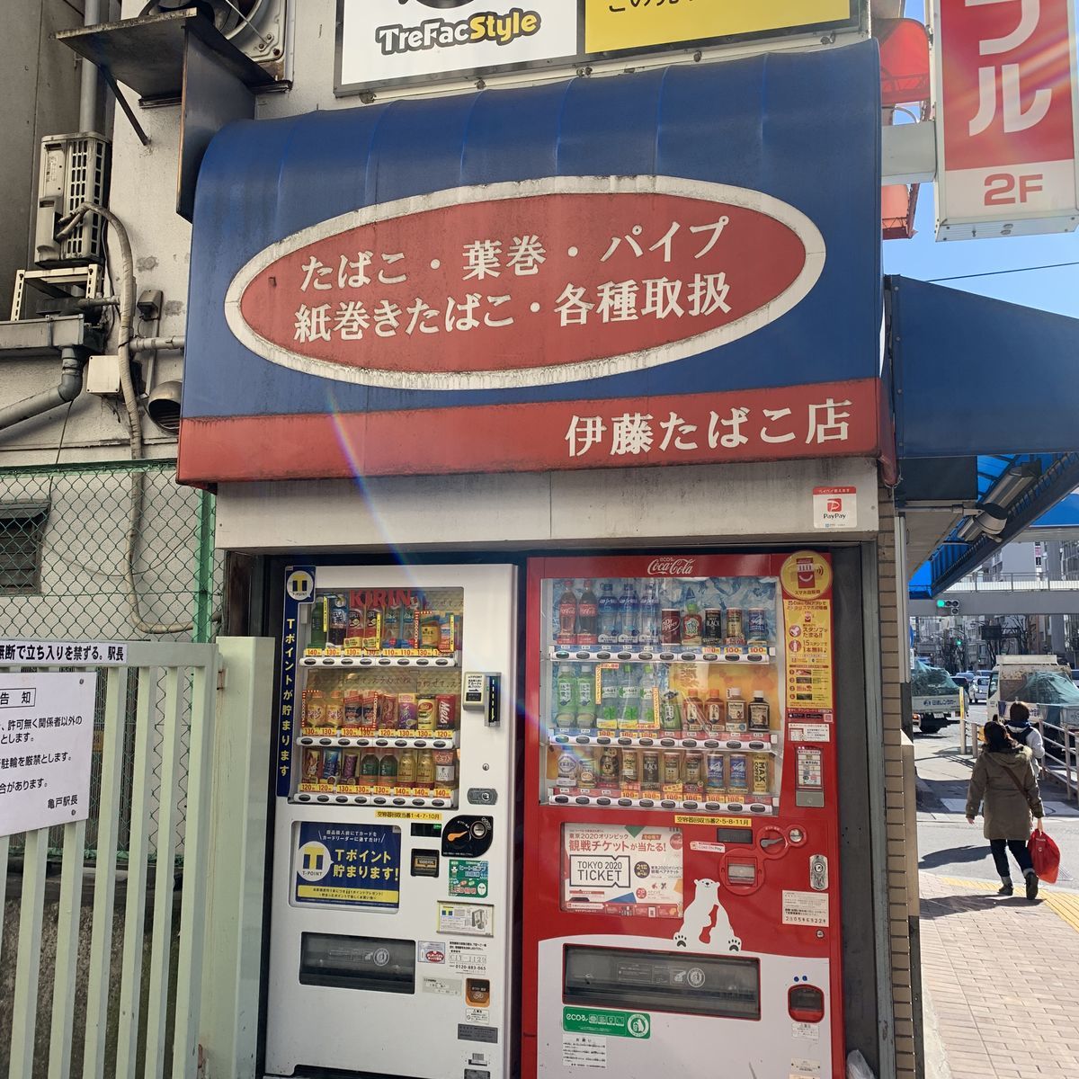 f:id:intertechtokyo:20200201151516j:plain f:id:intertechtokyo:20200201151516j:plain