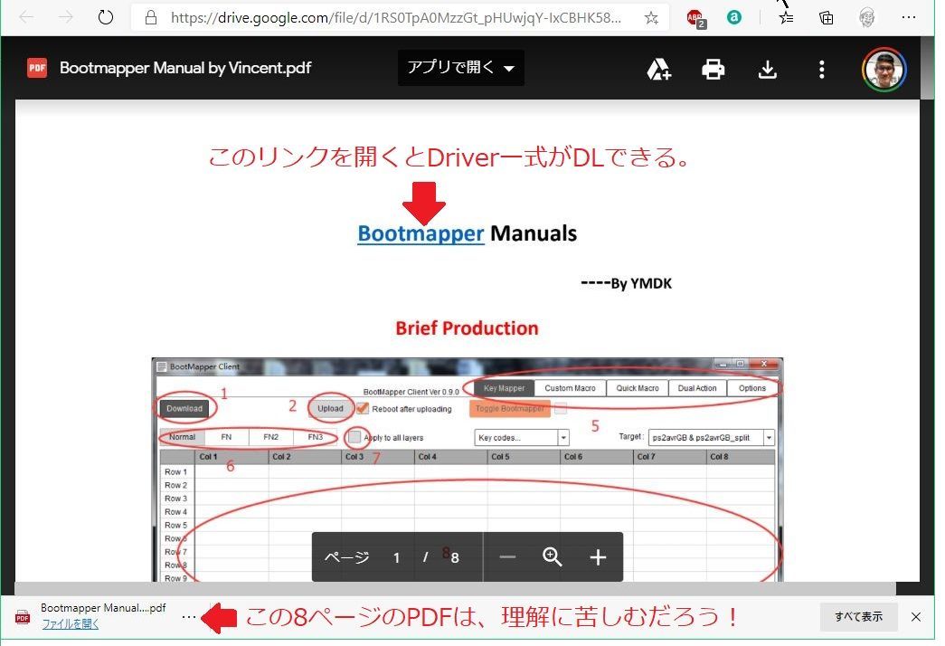 BootMapperClient - 江東かわかみ君のブログ