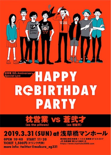 f:id:interviwreportmusic:20190126210215j:image
