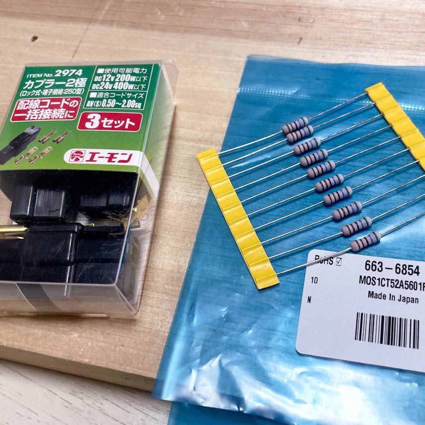 なっこう エッセのアイドルアップレジスタを作ります - 算数と数学と高校受験