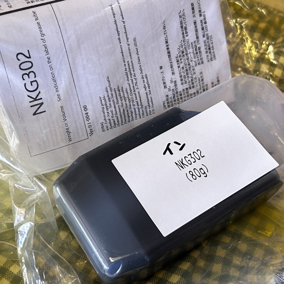 エッセのドライブシャフトブーツを交換する - 算数と数学と高校受験 平塚市の個別指導塾