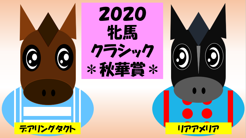 f:id:intiraimi020406:20201017004034p:plain