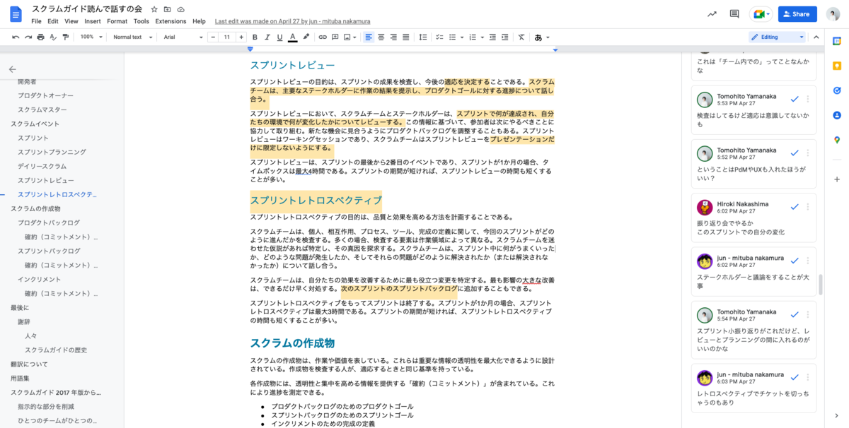 スクラムガイドを読む会の様子