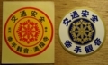 埼玉県幸手市