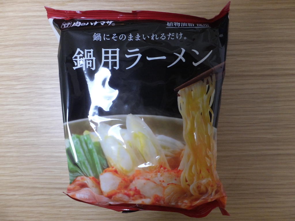 通り抜ける 政策 ルビー 鍋 しめ ラーメン 乾麺 Hairmake Clear Jp