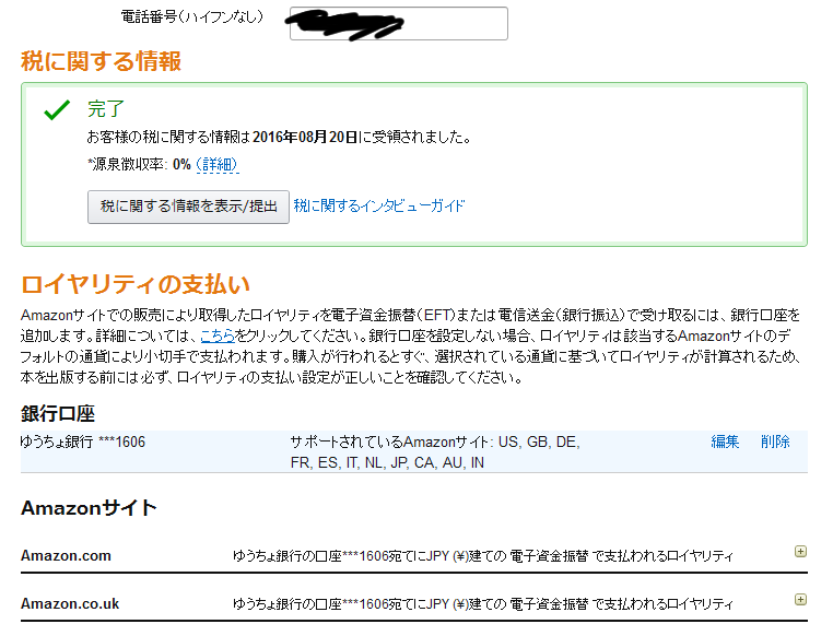 f:id:inudaisho:20160820141012p:image:w640 f:id:inudaisho:20160820141012p:image:w640