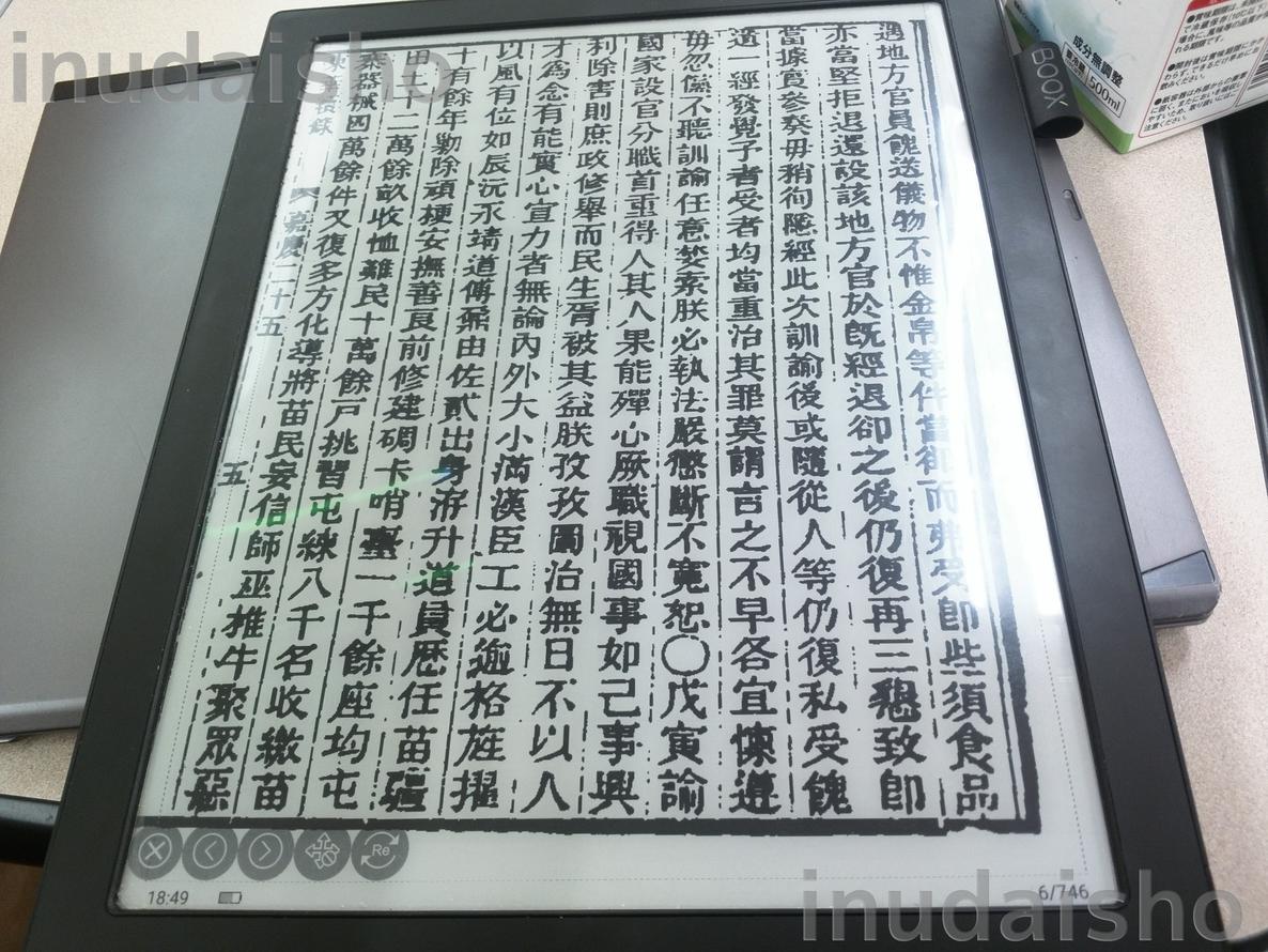 f:id:inudaisho:20190420210719j:plain f:id:inudaisho:20190420210719j:plain