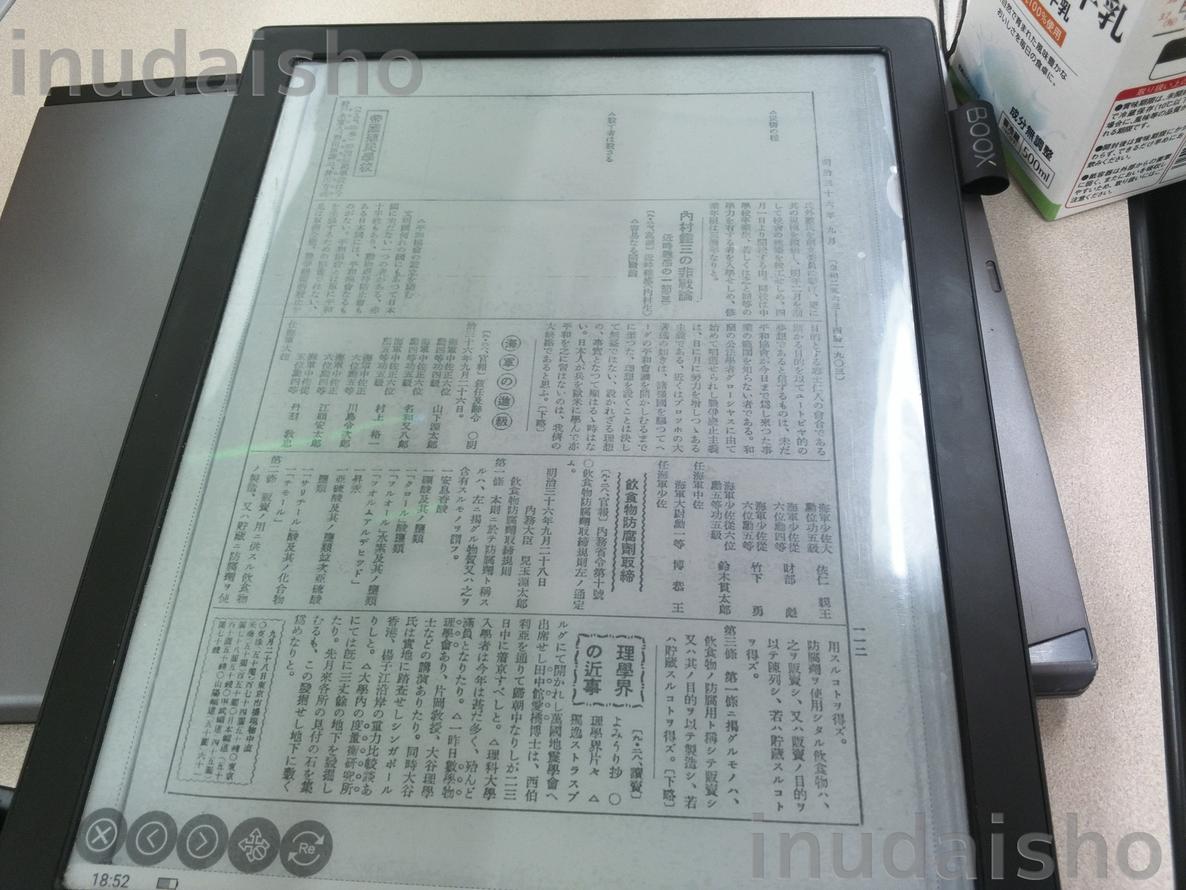 f:id:inudaisho:20190420211346j:plain f:id:inudaisho:20190420211346j:plain