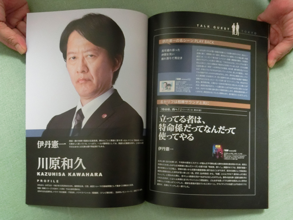 相棒コンサート響 16 の東京公演に行ってきました 相棒が好き過ぎて 相棒コンサート響 16 の東京公演に行ってきました 相棒が好き過ぎて