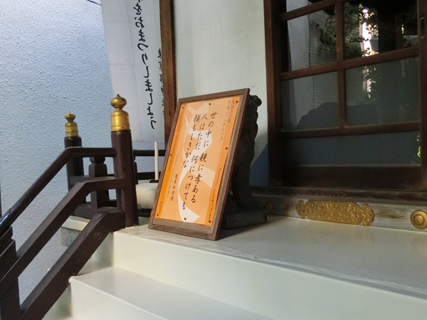 浅草諏訪神社の左の狛犬