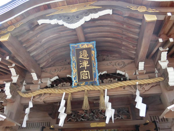 江島神社・辺津宮(藤沢市/江の島)の御朱印と見どころ - 神社と御朱印、ときどき寺院