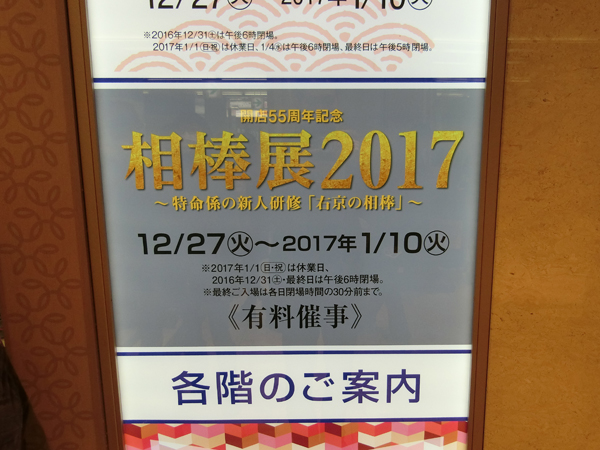 f:id:inudenchi:20161230181604j:plain