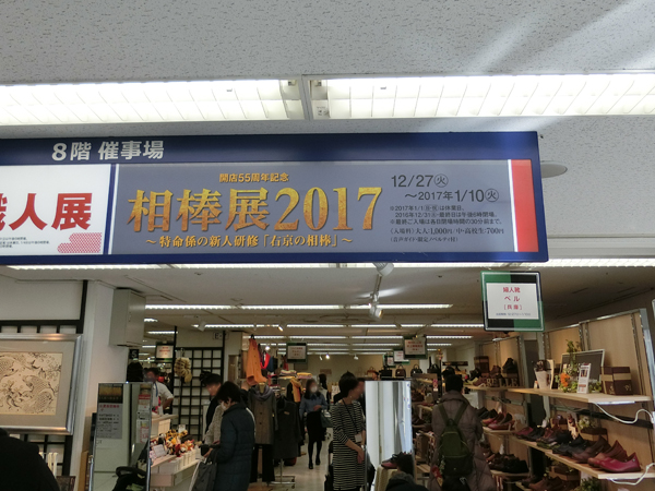 相棒展2017に行ってきました！内容や混雑状況をレポート 相棒が好き過ぎて
